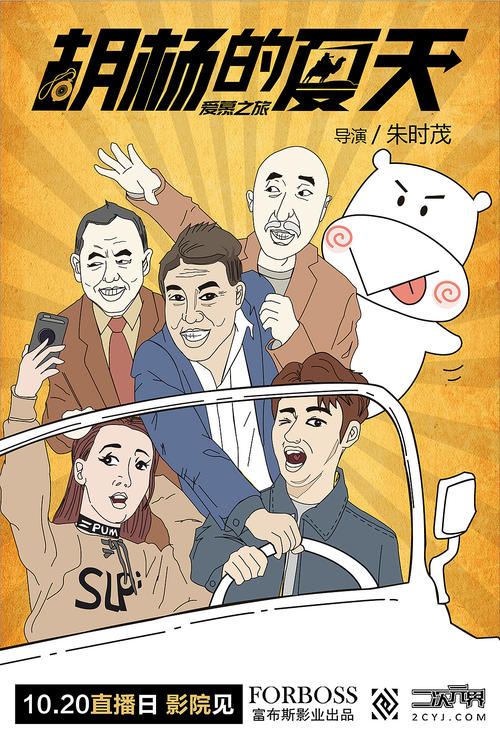 回乡证怎么造假